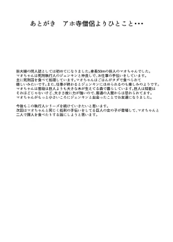 Page 23 of The Executioner and the Giantess