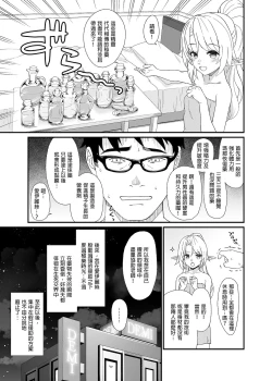 Page 135 of 酒家 援助1-13 全无修 带总集篇番外