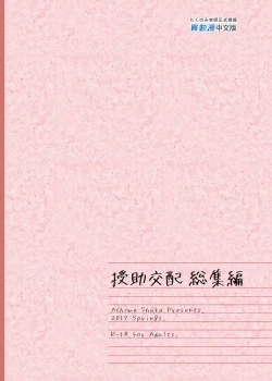 Page 147 of 酒家 援助1-13 全无修 带总集篇番外