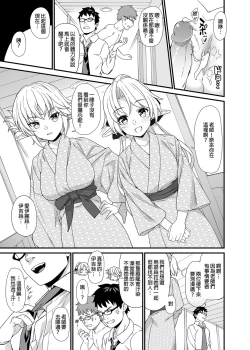Page 222 of 酒家 援助1-13 全无修 带总集篇番外