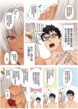 Page 353 of 酒家 援助1-13 全无修 带总集篇番外