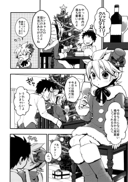 Page 15 of Ouchi Jikan