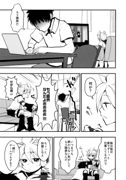 Page 4 of Ouchi Jikan