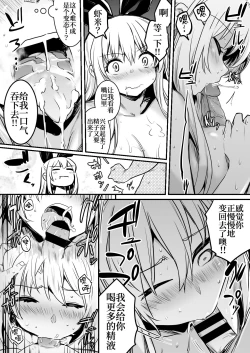 Page 104 of Boukensha-chan to Ecchi na Bouken 1