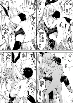 Page 107 of Boukensha-chan to Ecchi na Bouken 1