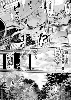 Page 10 of Boukensha-chan to Ecchi na Bouken 1