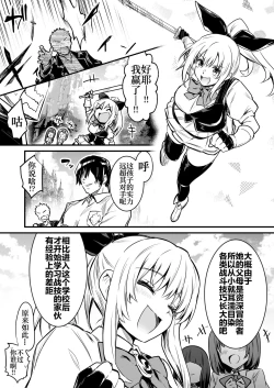 Page 111 of Boukensha-chan to Ecchi na Bouken 1