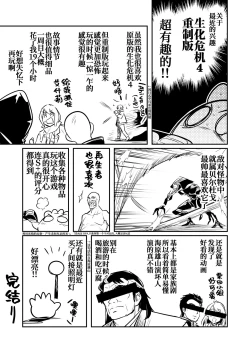 Page 125 of Boukensha-chan to Ecchi na Bouken 1