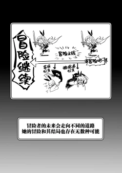 Page 23 of Boukensha-chan to Ecchi na Bouken 1