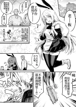 Page 24 of Boukensha-chan to Ecchi na Bouken 1