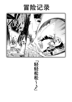 Page 44 of Boukensha-chan to Ecchi na Bouken 1