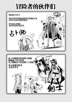 Page 51 of Boukensha-chan to Ecchi na Bouken 1