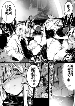 Page 53 of Boukensha-chan to Ecchi na Bouken 1