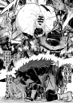 Page 67 of Boukensha-chan to Ecchi na Bouken 1