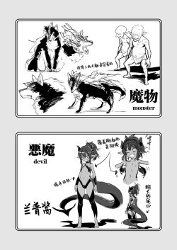 Page 72 of Boukensha-chan to Ecchi na Bouken 1