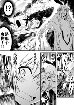 Page 76 of Boukensha-chan to Ecchi na Bouken 1
