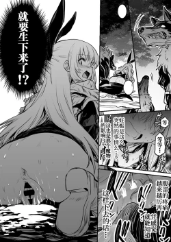 Page 81 of Boukensha-chan to Ecchi na Bouken 1
