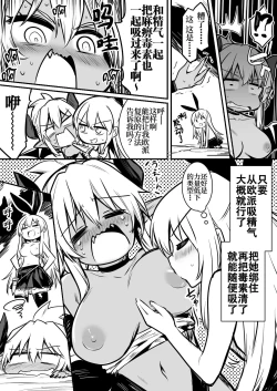 Page 93 of Boukensha-chan to Ecchi na Bouken 1