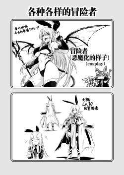 Page 94 of Boukensha-chan to Ecchi na Bouken 1