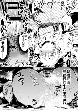 Page 9 of Boukensha-chan to Ecchi na Bouken 1