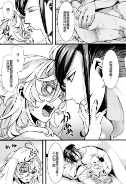 Page 42 of Tanya-chan ga Hitori Ecchi suru Hanashi  | 譚雅醬自己色色的故事