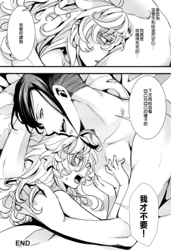 Page 43 of Tanya-chan ga Hitori Ecchi suru Hanashi  | 譚雅醬自己色色的故事