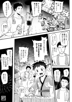 Page 40 of Matsuri to Ittara xxx!