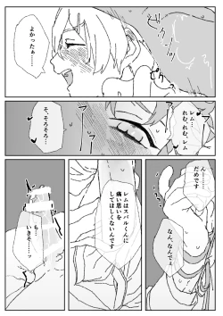 Page 13 of Futa Rem fucks Subaru