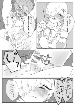 Page 14 of Futa Rem fucks Subaru