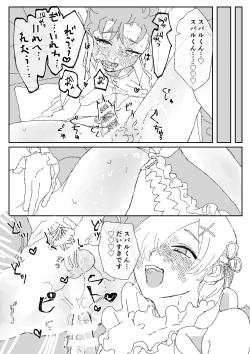 Page 15 of Futa Rem fucks Subaru