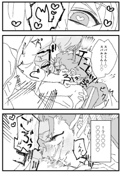 Page 21 of Futa Rem fucks Subaru