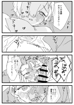 Page 22 of Futa Rem fucks Subaru