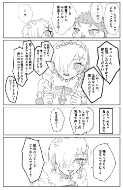 Page 23 of Futa Rem fucks Subaru