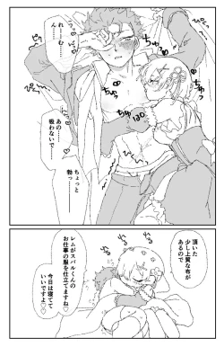 Page 24 of Futa Rem fucks Subaru