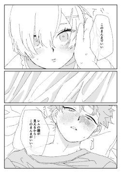 Page 26 of Futa Rem fucks Subaru