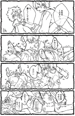 Page 2 of Futa Rem fucks Subaru