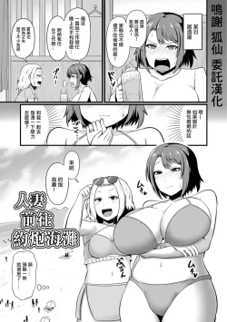 Page 1 of Hitozuma, Yarimoku Beach ni Iku | 人妻前往約炮海灘