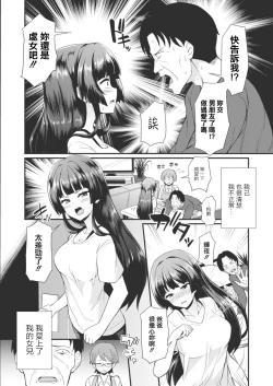 Page 4 of Gendai Shikiyoku Yotogibanashi Daiichiya Kaguya no Shokuzai