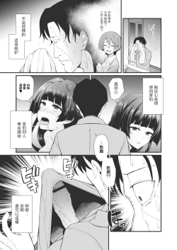 Page 7 of Gendai Shikiyoku Yotogibanashi Daiichiya Kaguya no Shokuzai