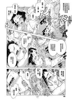 Page 16 of Yoshuu Fukushuu Ganbarimasu!