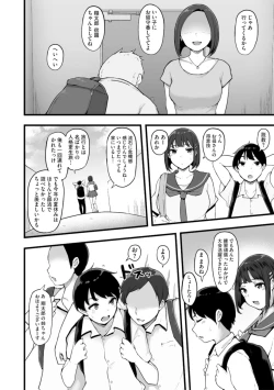 Page 4 of Honou ni wa Katenakatta 3