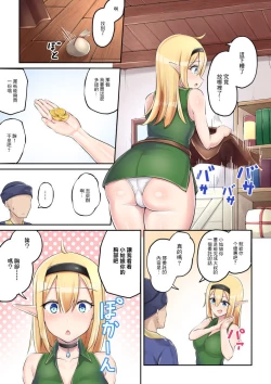 Page 6 of Manga Egaitemasu