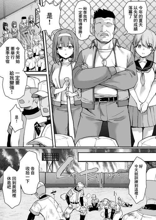 Download Katsuyaku Shitara H Dekiru Yakyuubu Gasshuku Hen