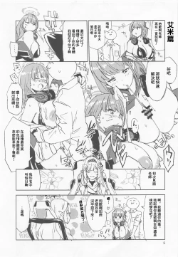 Page 5 of BLUE MIRAGE