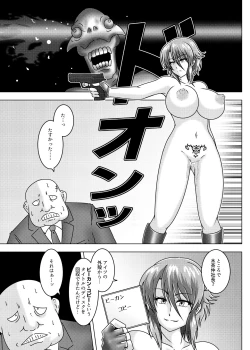 Page 28 of THE WILD WET WASTE - Kankyou Chiankyoku Sousakan Mitsurugi Kagami