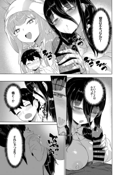 Page 12 of Iinchou wa Ero ASMR no Haishinsha!?