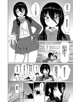 Page 5 of Iinchou wa Ero ASMR no Haishinsha!?