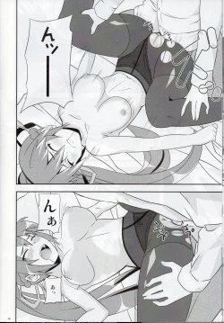 Page 13 of Shigu Nee-san Jiken desu!