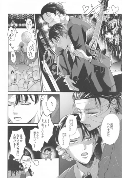 Page 11 of Suggestive Birthday