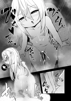 Page 51 of Mazoku no Futago wa Maid de Mesugaki | The Demon Twins are Saucy Slutty Maids